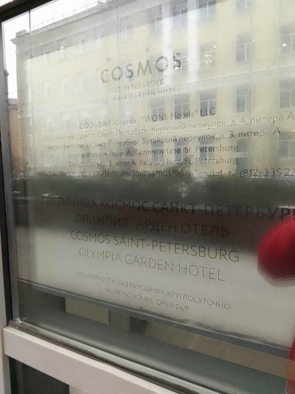 Гостиница Cosmos St. Petersburg Olympia Garden Hotel Санкт-Петербург