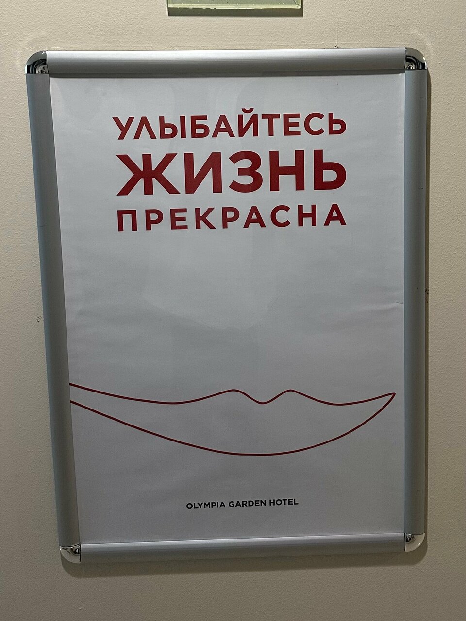 Гостиница Cosmos St. Petersburg Olympia Garden Hotel Санкт-Петербург-131