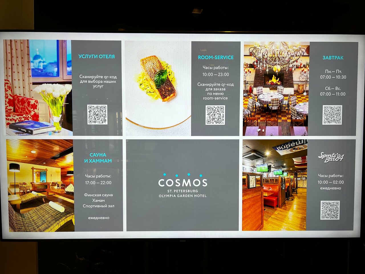 Гостиница Cosmos St. Petersburg Olympia Garden Hotel Санкт-Петербург-100