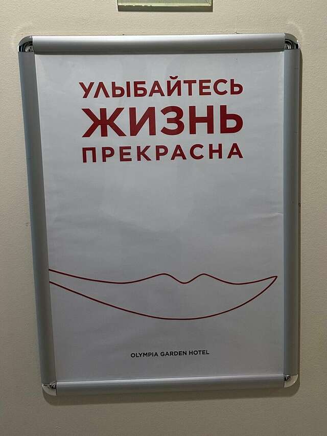 Гостиница Cosmos St. Petersburg Olympia Garden Hotel Санкт-Петербург-130